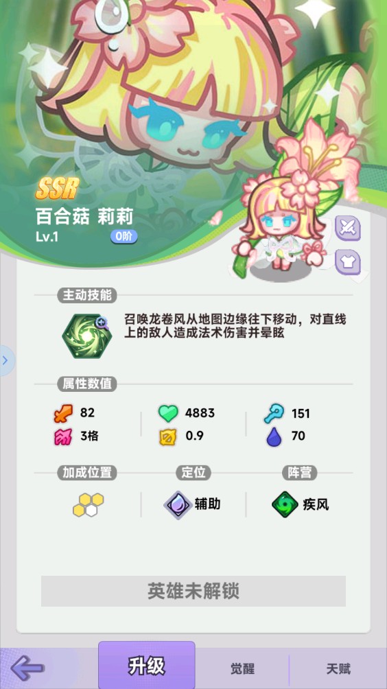 彩色点点战争最新版4